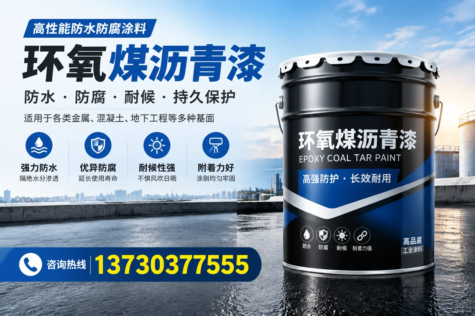 如何判断环氧煤沥青漆的质量？淮南消费者指南