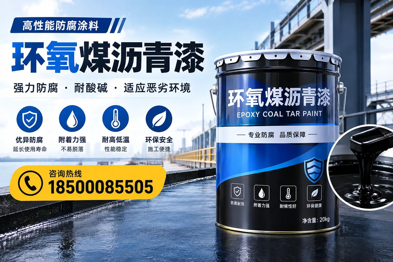 环氧煤沥青漆的市场行情：淮南地区价格走势分析