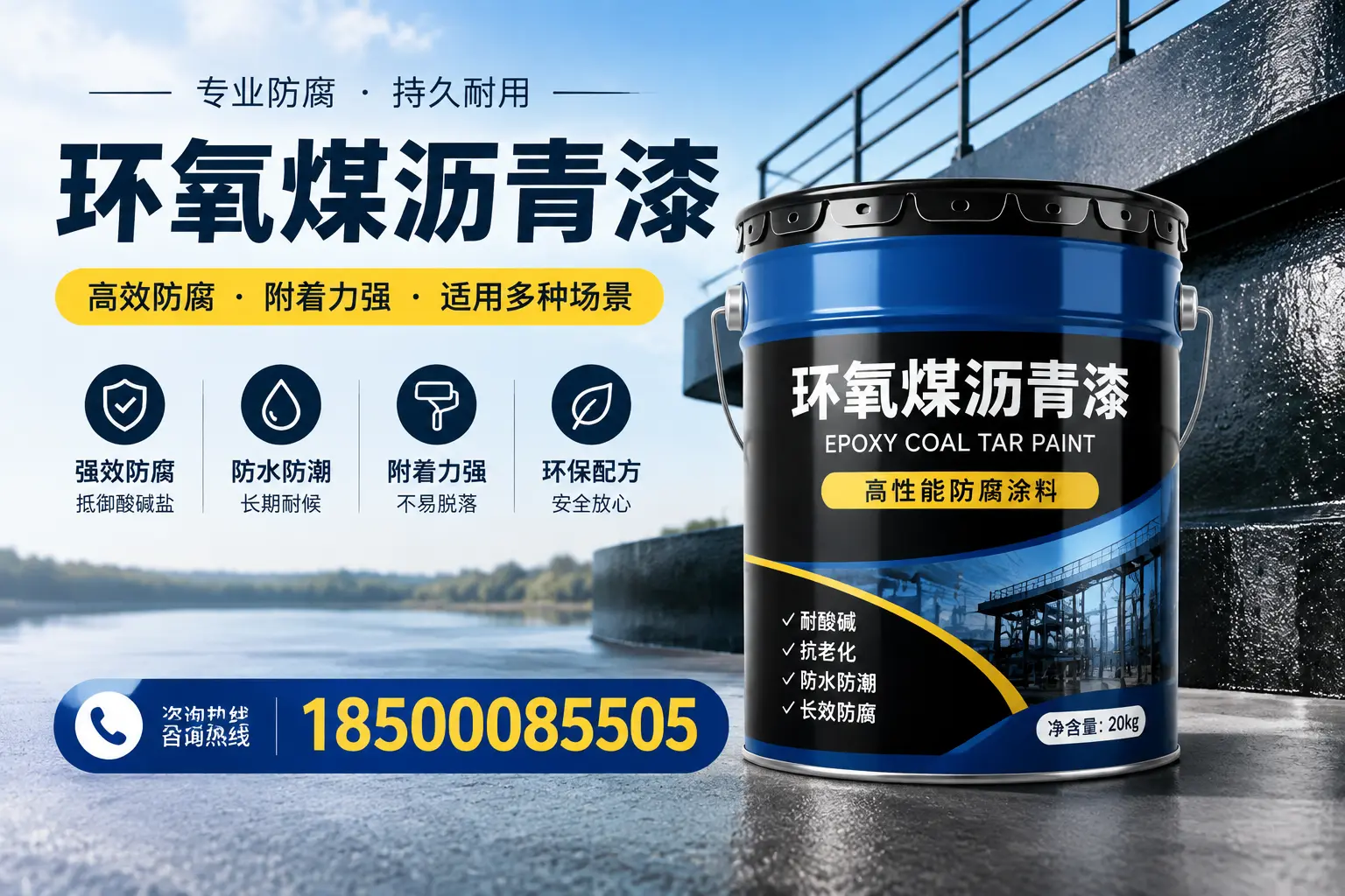 环氧煤沥青漆在不同气候条件下的表现分析，淮南适用性